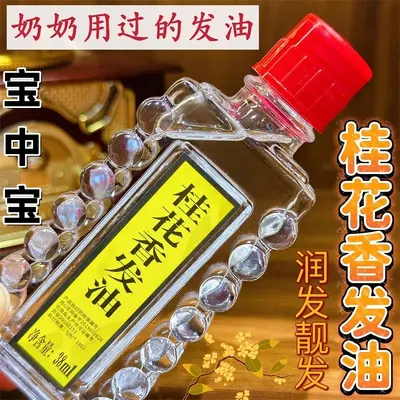 Osmanthus-Haaröl, 38 ml, reduziert Frizz, ohne Ausspülen
