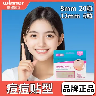 Medical Wound Patch Acne Care Patch, Hydrocolloid, Waterproof, Breathable - 7
