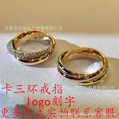 Three-Ring Couple Ring, Diamond Inlay, Lustrous