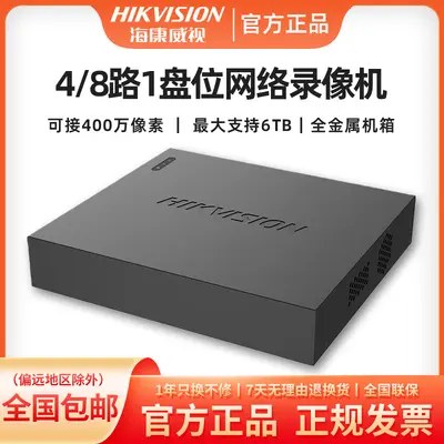 Hikvision 7804N-F1 4/8 kanal NVR 1080p HD - 2