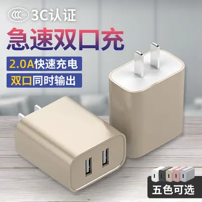Dual USB charger 5V2A compatible with Apple, Vivo, Huawei