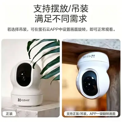 Ezviz CP1 indoor camera wireless, 2MP, two-way audio
