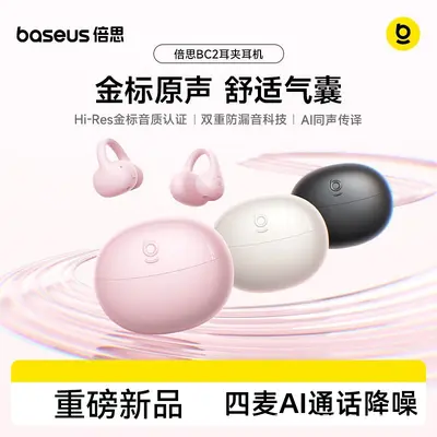 Baseus BC2 Ohrclip-Bluetooth-Kopfhörer, offen, Air-Knochenleitung, für Sport