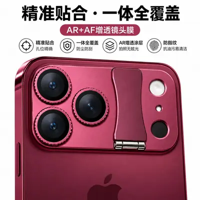 iPhone 18 Pro ve 18 Pro Max uyumlu kamera lens koruyucu film, zırh tipi