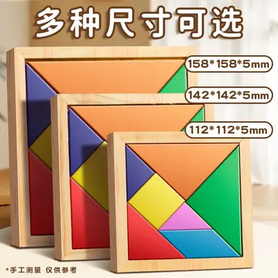 Wooden Geometric Tangram Educational Building Blocks for Children - 2