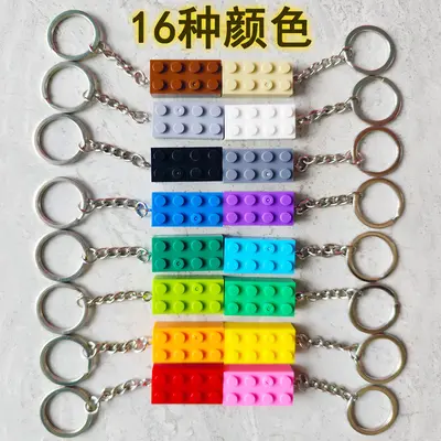 Lego-Style 2x4 Building Block Keychain with Ring Chain - 4