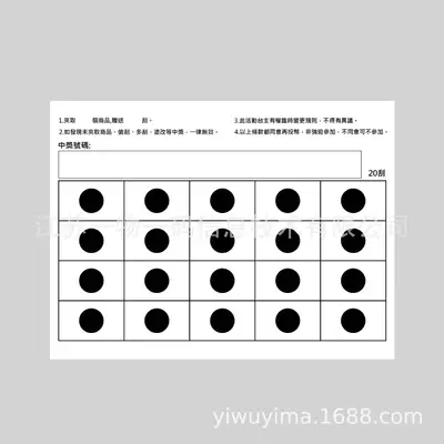 Taiwan Lucky Scratch Card, Random Number Sequence, Custom Design - 8