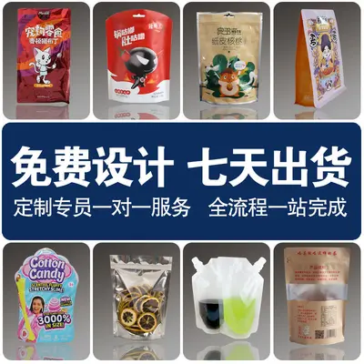 Food Aluminum Foil Vacuum Bag, Customizable Food Preservation Bag