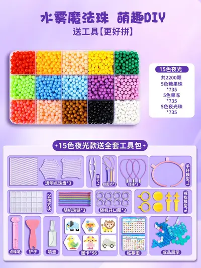 Mozhu Kids DIY Craft Kit, Educational Magic Fuse Beads, Glow-in-the-Dark - 8