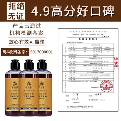 Black Ganoderma Herbal Shampoo, Darkens Grey Hair, Anti-Dandruff - 3