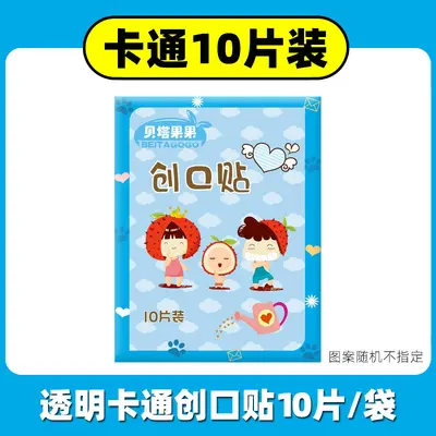 Children's Cartoon Transparent Waterproof Breathable Plasters - 7