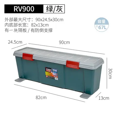 Alice Large Capacity Car SUV Storage Box, Seven-Seater Plastic Organizer - 7