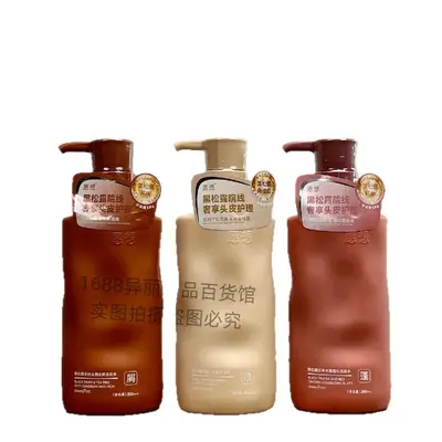 正品愿想黑松露洗发水滋润去屑止痒控油蓬松水润亮泽批发500ml