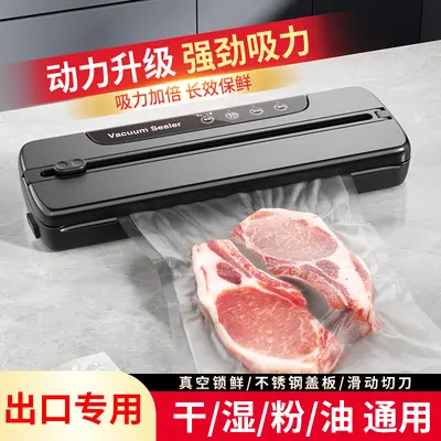 真空封口机干湿两用切割封口机食品保鲜机厨房塑封家用真空包装机