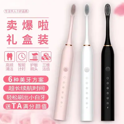 厂家批发电动软毛牙刷超声波冲牙器充电款全自动成人儿童通用牙刷