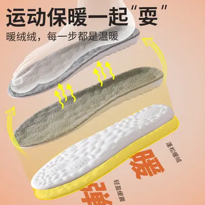 Footprint Premium 4D Cloud Insole for Winter Snow Boots, Antibacterial