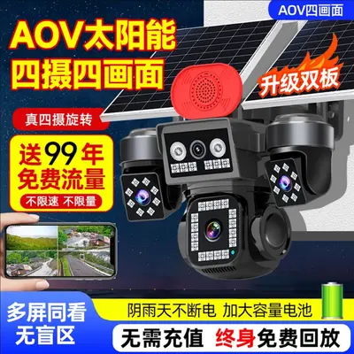 Solar Powered Surveillance Camera 360 Degree No Blind Spots Mobile Remote Outdoor HD Night Vision 4G Wireless No Power No Network - 7