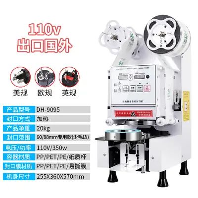 Bingyuexue automatic beverage sealing machine 88/90/95mm - 13