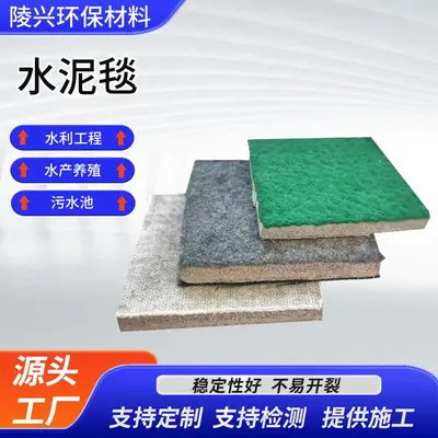 Flexible Waterproof Cement Blanket for Ditch Slope Protection