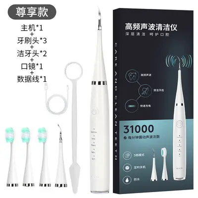 跨境爆款家用电动洁牙器多功能手持电动牙刷牙结石去除器美牙仪 - 10