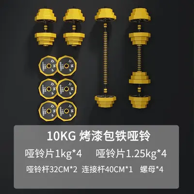Dumbbell set, adjustable weight, for men and women - 7