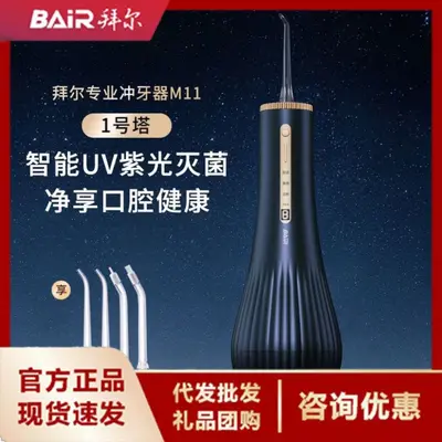 拜尔M11杀菌冲牙器家用便携式水牙线正畸专用清洁口腔牙齿缝牙器 - 2