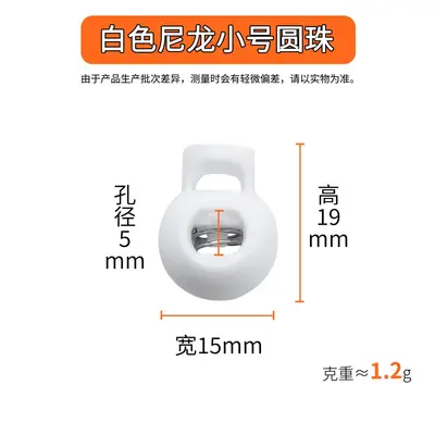 Plastic Spring Buckle, Single-Hole Ball-Shaped Cord End Cap - 10