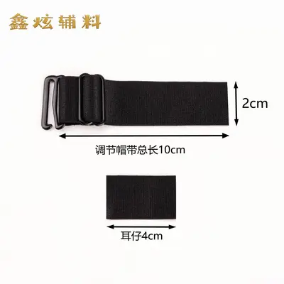 Adjustable Elastic Hat Strap, Colored, with Buckle, Accessory for Peaked Caps - 7