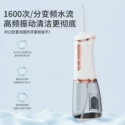 跨境新款电动冲牙器家用洗牙神器洁牙便携式水牙线正畸口腔清洁