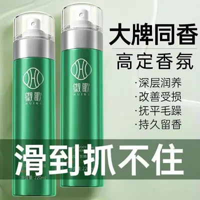 Huige Argan Oil Repair Hair Serum, Anti-Frizz, Lasting Scent - 7