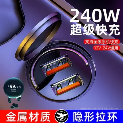 Yeni 240W araç şarj cihazı süper hızlı şarj görünmez 12V24V çakmak bir ila iki USB dönüştürme fişi