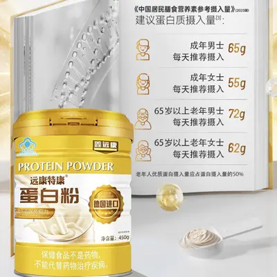 Yuankang Tekang Proteinpulver 450g, Immununterstützung, Molkenprotein - 4