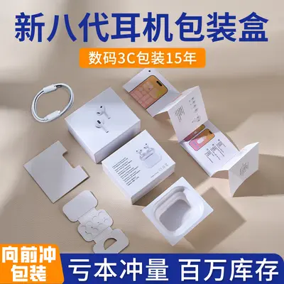 Kompatibel mit neuen Huaqiangbei-Neutralkit der 8. Generation kabelloses Bluetooth-Headset Staubschutz-Ohrkappen Noise-Cancelling-Ohrkappen