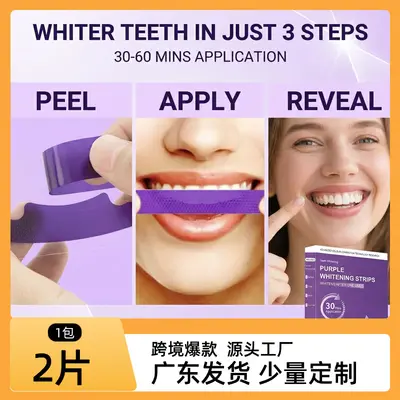 V34 Purple Teeth Whitening Strips, Removes Tea and Smoke Stains, 2 Strips - 2