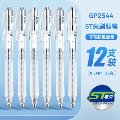 ST Tip GP2544 Click Gel Pen, Quick-Drying and Smooth - 7