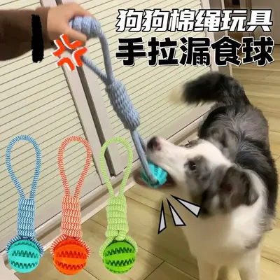 Dog Tug Rope Toy, Durable, Teeth-Cleaning, Treat Ball