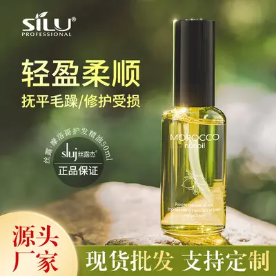 Silutie Argan Saç Bakım Yağı, Nemlendirici, Hasarlı Saçlar İçin