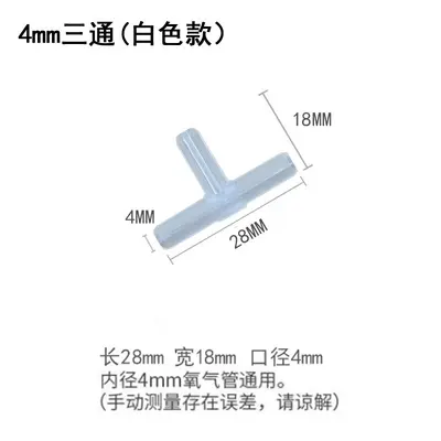 Aquarium-Luftschlauch-Y-Verbinder, 4-mm-Schlauchverteiler - 7