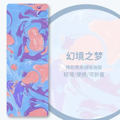 80cm Yoga Mat Suede Velvet Print Non-Slip Foldable - 10
