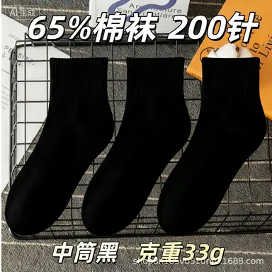 Baumwollsocken Herren Damen Herbst Winter Geruchsfest Langlebig Wegwerfbar Socken Sport Rutschfest Kurzschaft Socken Trend Einfarbig Tragbar Tagesgesellschaftssocken - 12