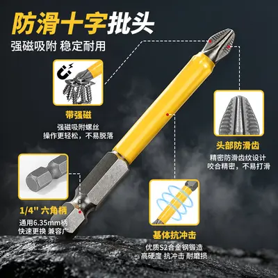 Strong magnetic Phillips screwdriver bit set