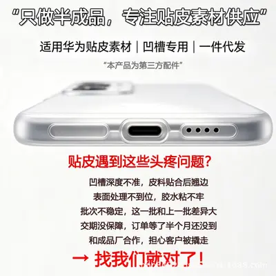 Huawei Pura X Max case, PC hard shell, semi-finished