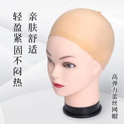 Nylon Hair Nets, Pack of 2, One-Piece Design for Wigs