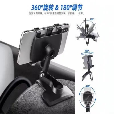 Car dashboard phone holder rearview mirror sunshade multifunction