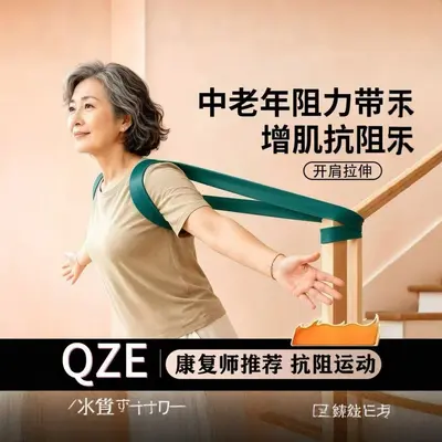 中老年人门扣弹力带居家抗阻训练拉力绳康复拉伸开肩增肌阻力带 - 3