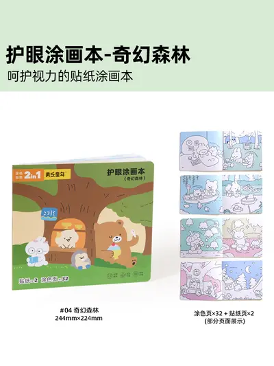 Augenschonendes Malbuch für Kinder, Kindergarten-Zeichenbuch - 10