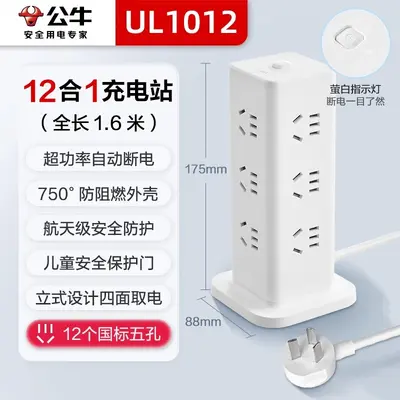 公牛南通威尔斯立式插座多功能usb接口塔形大功率15w转换器魔方 - 11