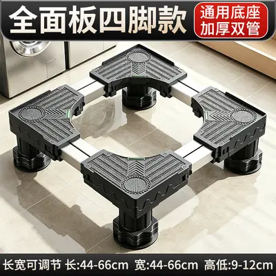 Washing machine base shock absorber anti-slip feet - 7