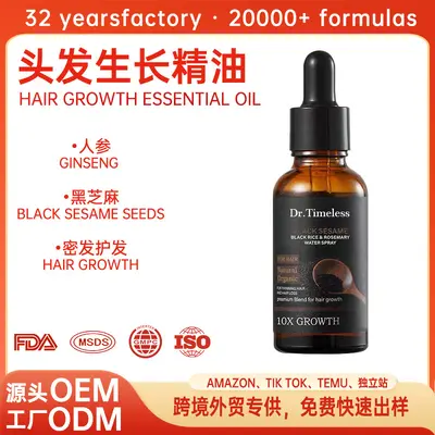 人参黑芝麻头发生长精华液头皮精华护理润养毛囊强韧发丝护发精油 - 2