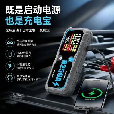Araç Acil Başlatma Güç Kaynağı 65W Hızlı Şarj Büyük Kapasiteli Powerbank